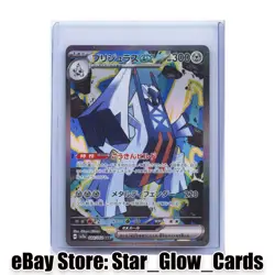 2024 Pokemon Card Japanese Archaludon ex SAR 088/064 Paradise Dragona sv7a NM - Image 1