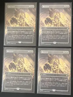 [MTG] Set of 4 Japanese borderless versions - Image 1