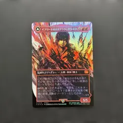 MTG FF Ifrit's Dominant, Clive Japanese Borderless Foil - Image 1