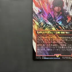 MTG FF Ifrit's Dominant, Clive Japanese Borderless Foil - Image 4