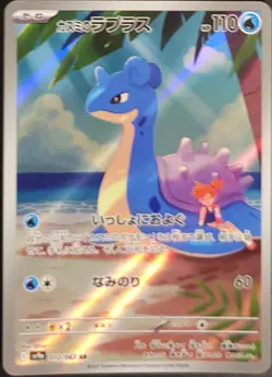 Misty's Lapras (077/063) Pokemon: Heat Wave Arena (SV9a) Art Rare Japanese - Image 5