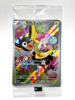 [SEALED] Iono s Wattrel PROMO 232/SV-P SV9 Battle Partners Pokemon Japan - Image 1