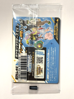 [SEALED] Iono s Wattrel PROMO 232/SV-P SV9 Battle Partners Pokemon Japan - Image 2