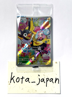 [SEALED] Iono s Wattrel PROMO 232/SV-P SV9 Battle Partners Pokemon Japan - Image 3