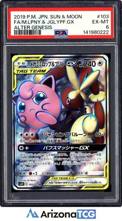 Pokemon 2019 Mega Lopunny Jigglypuff GX 103 SR Alter Genesis Japanese PSA 6 - Image 1