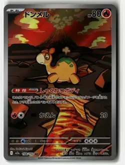 Numel ⭐ 198/193 Holo Art Rare MEGA Dream ex 2025 Pokemon Japanese NM - Image 1