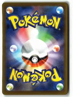 Numel ⭐ 198/193 Holo Art Rare MEGA Dream ex 2025 Pokemon Japanese NM - Image 2