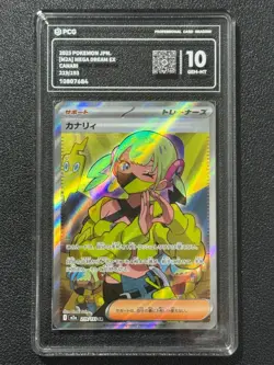 Pokemon PCG10 CANARI M2a 219/193 SR 2025 Japanese - Image 1