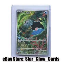 2025 Pokemon SV The Glory of Team Rocket JPN sv10 Clamperl Art Rare #102/098 NM - Image 1