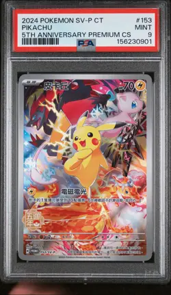 2024 POKEMON TRADITIONAL CHINESE SV-P PROMO #153 PIKACHU PSA 9 - Image 1