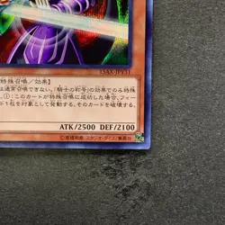 NM Dark Magician Knight 15AX-JPY31 Secret Rare YuGiOh 80 - Image 5