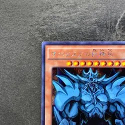 NM Obelisk The Tormentor 15AX-JPY58 Secret Rare YuGiOh 1010 - Image 2