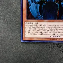 NM Obelisk The Tormentor 15AX-JPY58 Secret Rare YuGiOh 1010 - Image 4