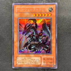 NM Des Volstgalph G6-01 Secret Rare YuGiOh 700 - Image 1