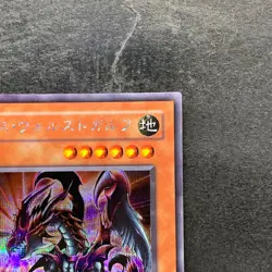 NM Des Volstgalph G6-01 Secret Rare YuGiOh 700 - Image 3