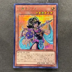 NM Palladium Oracle Mana 20TH-JPC03 Secret Rare YuGiOh 310 - Image 1