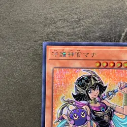 NM Palladium Oracle Mana 20TH-JPC03 Secret Rare YuGiOh 310 - Image 2