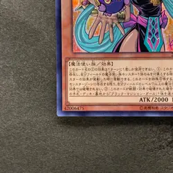 NM Palladium Oracle Mana 20TH-JPC03 Secret Rare YuGiOh 310 - Image 4