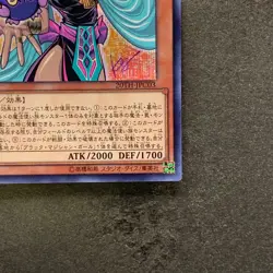 NM Palladium Oracle Mana 20TH-JPC03 Secret Rare YuGiOh 310 - Image 5