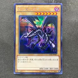 NM Red Eyes Black Dragon 15AX-JPM07 Secret Rare YuGiOh 280 - Image 1