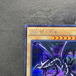 NM Red Eyes Black Dragon 15AX-JPM07 Secret Rare YuGiOh 280 - Image 2