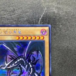 NM Red Eyes Black Dragon 15AX-JPM07 Secret Rare YuGiOh 280 - Image 3