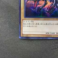 NM Red Eyes Black Dragon 15AX-JPM07 Secret Rare YuGiOh 280 - Image 4