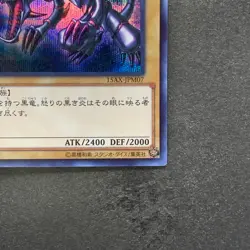 NM Red Eyes Black Dragon 15AX-JPM07 Secret Rare YuGiOh 280 - Image 5