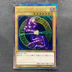 Dark Magician TRC1-JP001 Extra Secret Rare YuGiOh 780 - Image 1