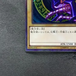 Dark Magician TRC1-JP001 Extra Secret Rare YuGiOh 780 - Image 4