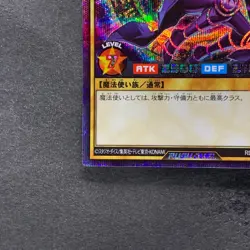 Dark Magician RD/GRP1-JP015 Secret Rare RUSH DUEL YuGiOh 510 - Image 4