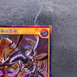 Red-Eyes Black Dragon RD/GRP1-JP016 Secret Rare Rush Duel YuGiOh 450 - Image 3