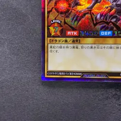 Red-Eyes Black Dragon RD/GRP1-JP016 Secret Rare Rush Duel YuGiOh 450 - Image 4