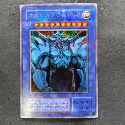 Obelisk The Tormentor G4-02 Secret Rare YuGiOh 4980 - Image 1