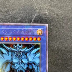Obelisk The Tormentor G4-02 Secret Rare YuGiOh 4980 - Image 3
