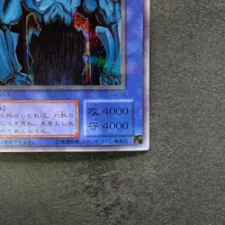 Obelisk The Tormentor G4-02 Secret Rare YuGiOh 4980 - Image 5