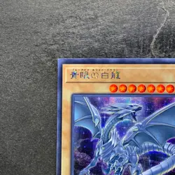 Blue-Eyes White Dragon 20TH-JPC58 Secret Rare YuGiOh 330 - Image 2