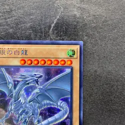 Blue-Eyes White Dragon 20TH-JPC58 Secret Rare YuGiOh 330 - Image 3