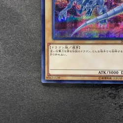 Blue-Eyes White Dragon 20TH-JPC58 Secret Rare YuGiOh 330 - Image 4