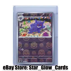 2023 Pokemon Card Gengar R 094/165 151 SV2a Poke Ball Japanese NM - Image 1