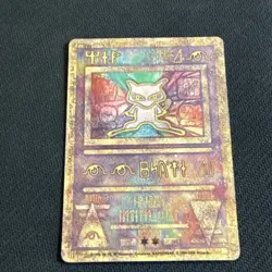 Pokemon Ancient Mew Promo Holo Rare 2000 Card Nintendo - Image 1