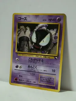 Pokemon Card 1998 x1 Gastly Promo Series 1 Vending Japan - Image 2