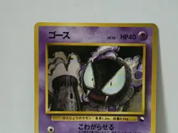 Pokemon Card 1998 x1 Gastly Promo Series 1 Vending Japan - Image 3