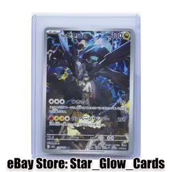 2025 Pokemon Card N's Zekrom AR 210/193 Holo M2a Mega Dream ex Japanese NM - Image 1