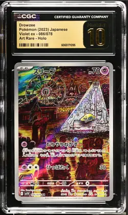 CGC 10 PRISTINE Drowzee 086/078 Violet Ex Art Rare Holo Japanese Pokemon Komiya - Image 1