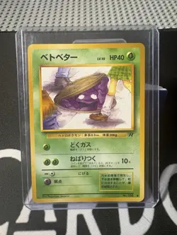 Grimer No.088 Banned Art Card Team Rocket 1997 Japanese Pokemon #8 - Image 1