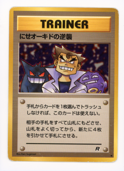 Imposter Oak's Revenge 76/82 Team Rocket Rare Vintage Pokemon Card Gengar Art - Image 1