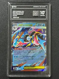 Pokemon PCG10+ MEGA GRENINJA EX M4 022/083 RR 2026 Japanese - Image 1