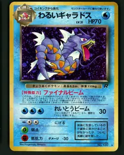 Dark Gyarados NM 130 - Holo Japanese Team Rocket Gang - Pokemon 1997 - Image 1