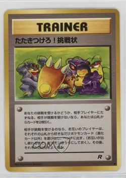Challenge! Japanese Pokemon Rocket Gang 1997 - Image 1